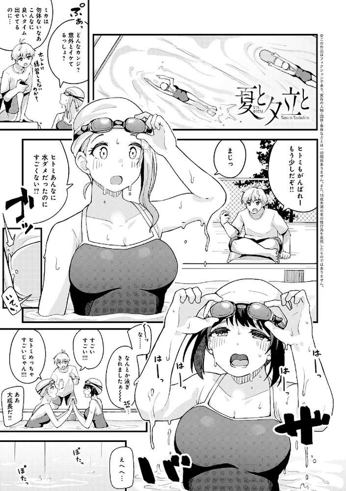 私がシたくなったから