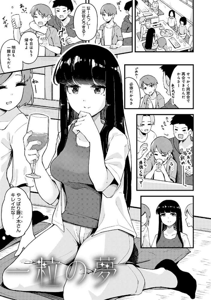 私がシたくなったから