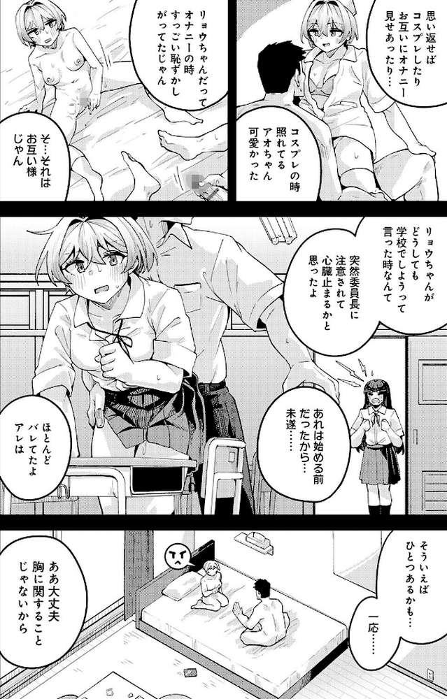 私がシたくなったから