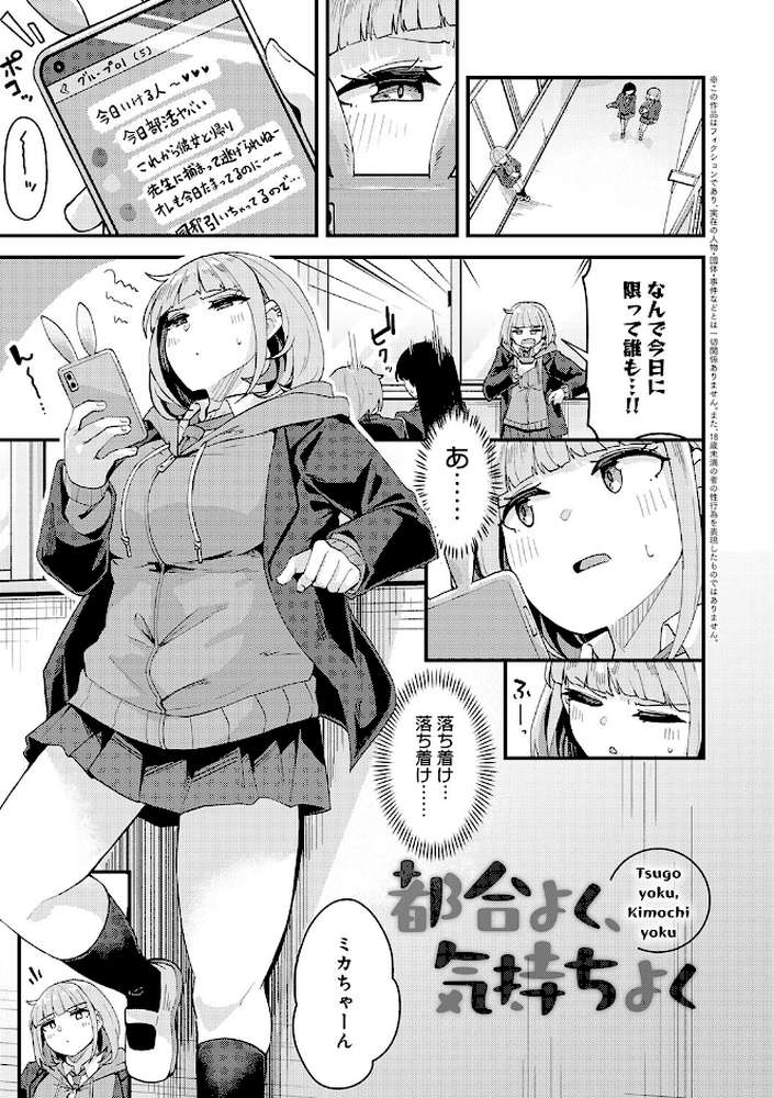 私がシたくなったから