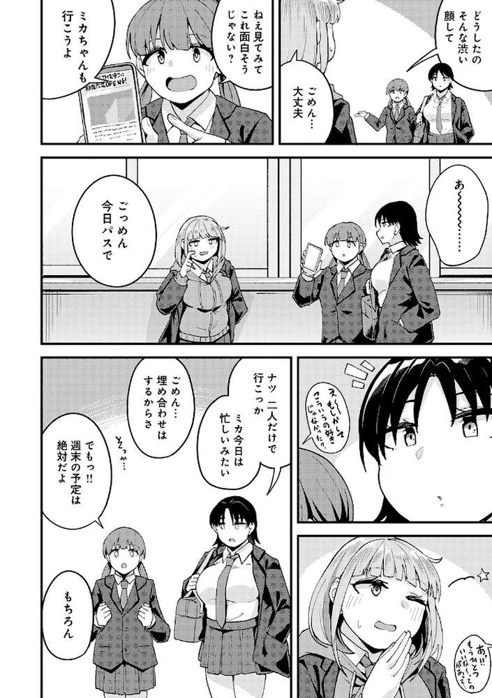 私がシたくなったから