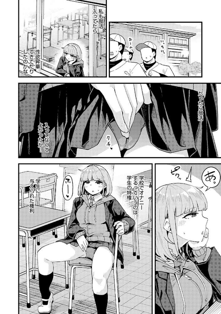 私がシたくなったから