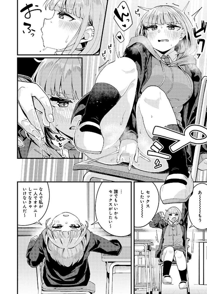 私がシたくなったから