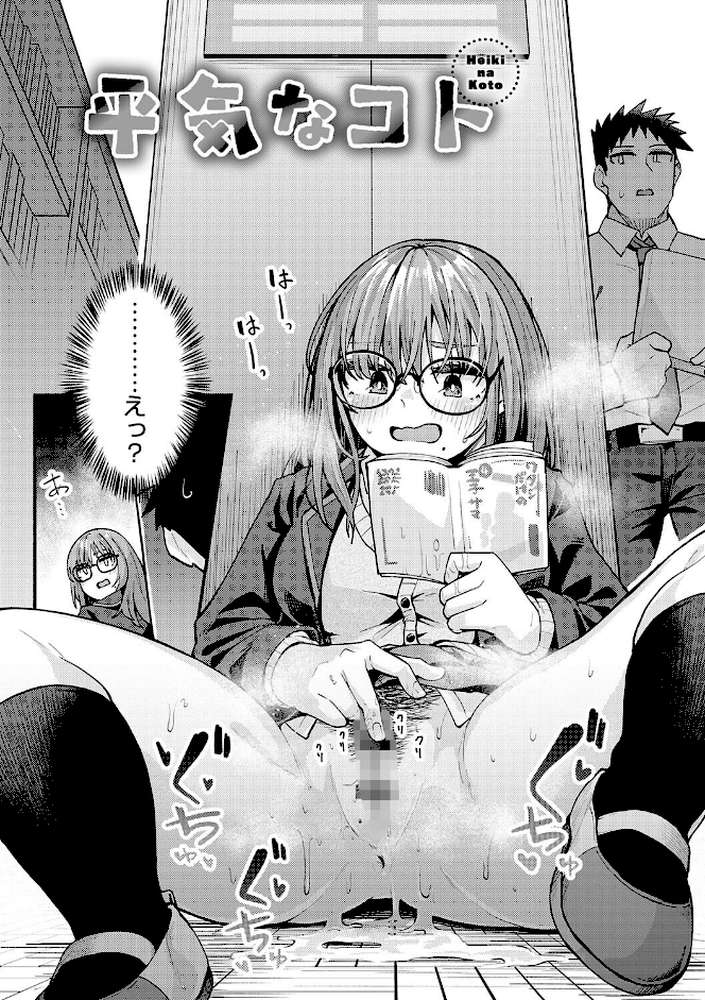 私がシたくなったから