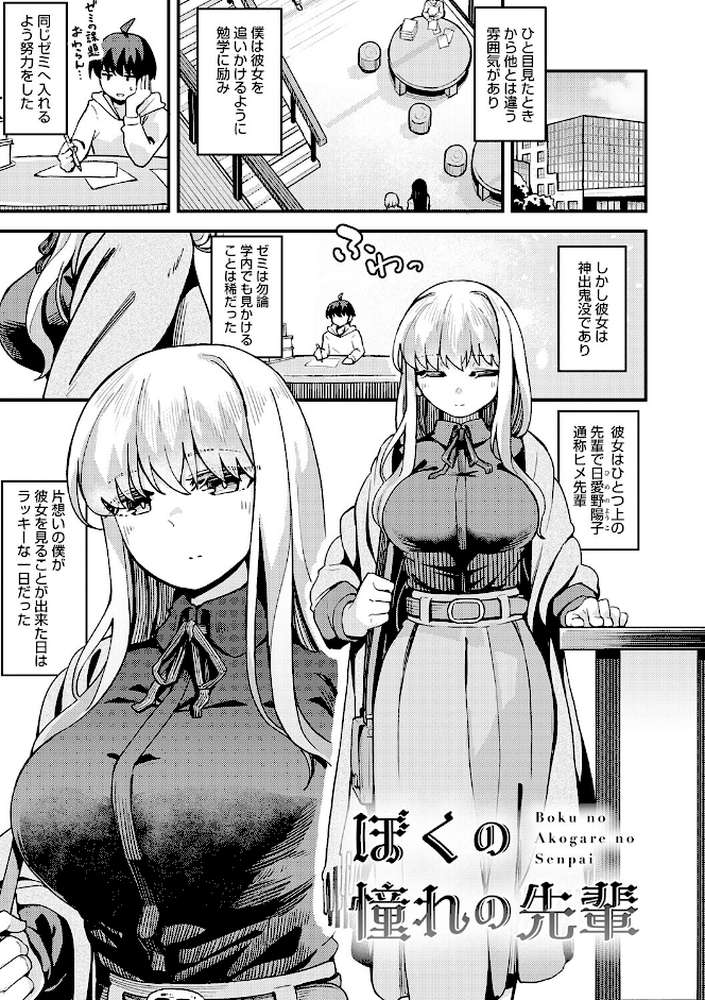 私がシたくなったから