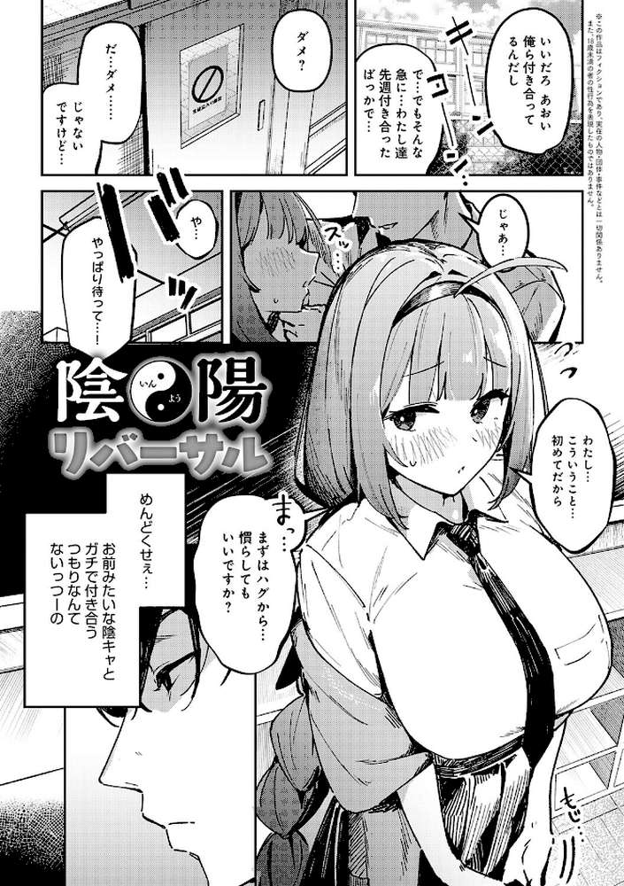 女上【ワレモノ】 (p16)