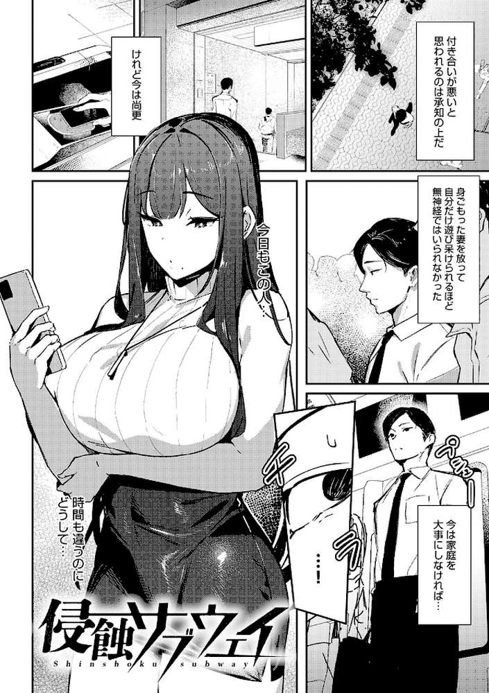 女上【ワレモノ】 (p17)