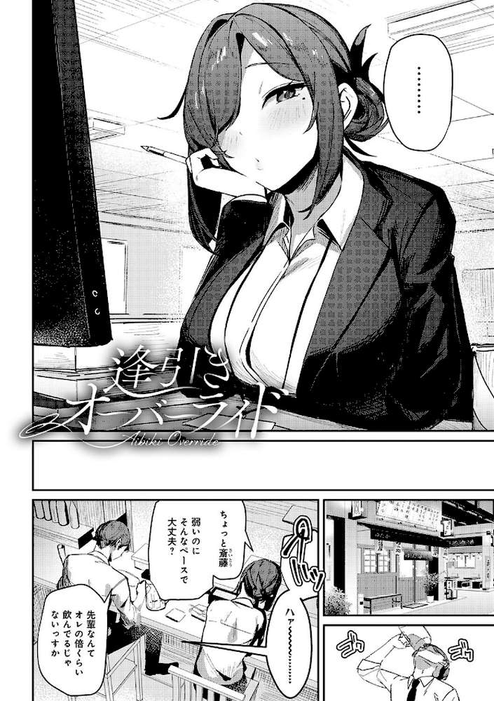 女上【ワレモノ】 (p18)