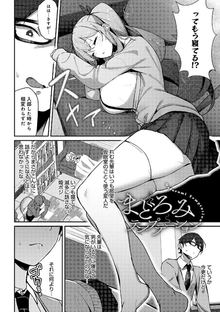 女上【ワレモノ】 (p19)
