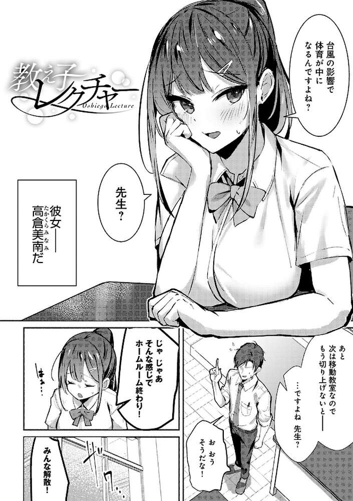 女上【ワレモノ】 (p20)