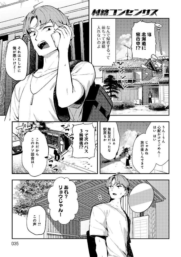 女上【ワレモノ】 (p9)