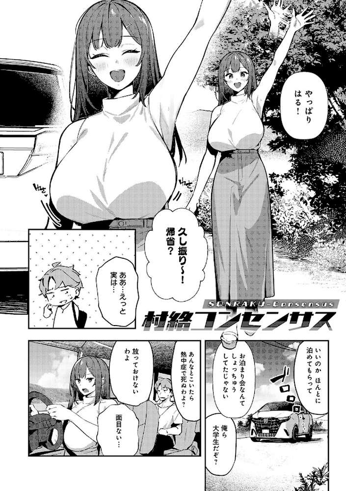 女上【ワレモノ】 (p10)