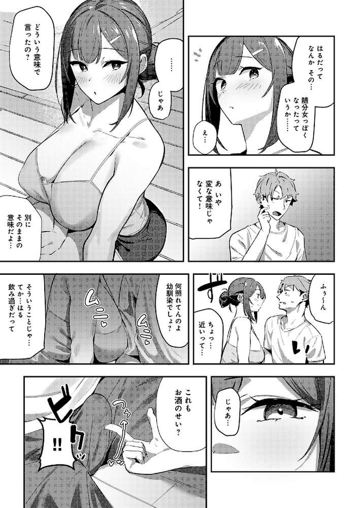女上【ワレモノ】 (p15)