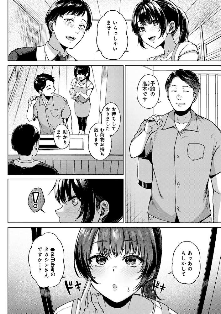 田舎の人妻たち