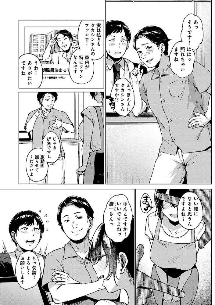 田舎の人妻たち