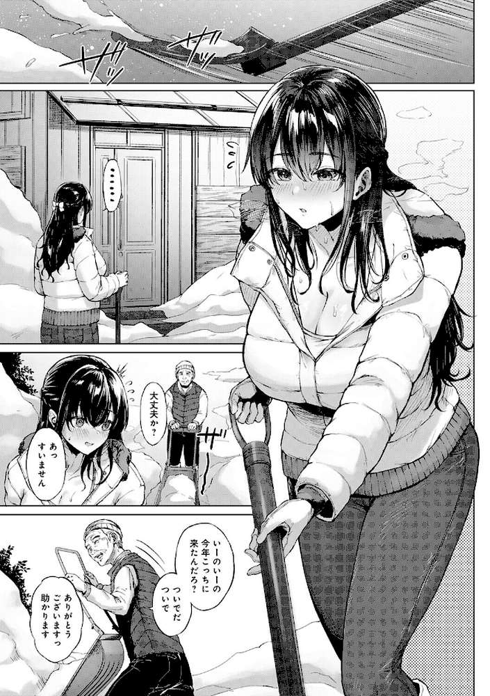 田舎の人妻たち