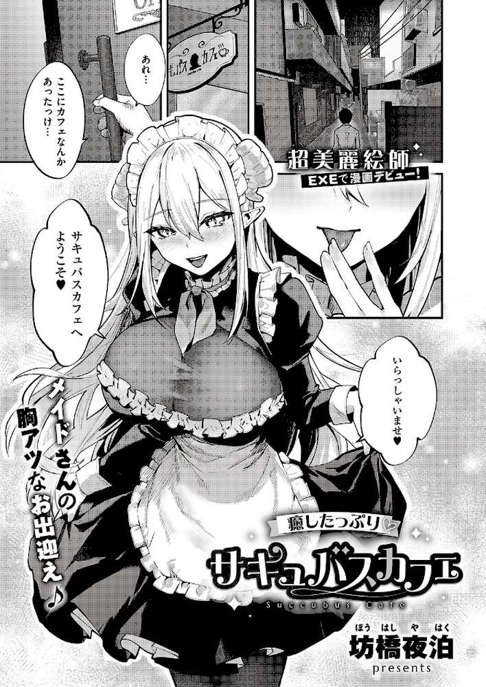 COMIC E×E 65【源 睦茸 みな本 ヘリを らっこ RYO 岸虎次郎 emily アサヒナヒカゲ 永地 しんどう 希咲のあ いとまん かむC オギノサトシ たかよみ ななもと 京師すろた ment しおふう ぐれます Hiramedousa ぽんず犬キメラ kyoka microa 大根ヲロシ 坊橋夜泊 鮫ヶ島めが しめす クロウ 熊井ユイ】 (p18)