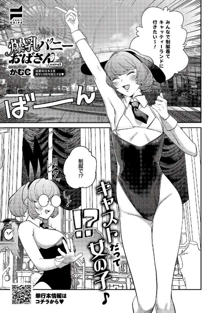 COMIC E×E 65【源 睦茸 みな本 ヘリを らっこ RYO 岸虎次郎 emily アサヒナヒカゲ 永地 しんどう 希咲のあ いとまん かむC オギノサトシ たかよみ ななもと 京師すろた ment しおふう ぐれます Hiramedousa ぽんず犬キメラ kyoka microa 大根ヲロシ 坊橋夜泊 鮫ヶ島めが しめす クロウ 熊井ユイ】 (p21)