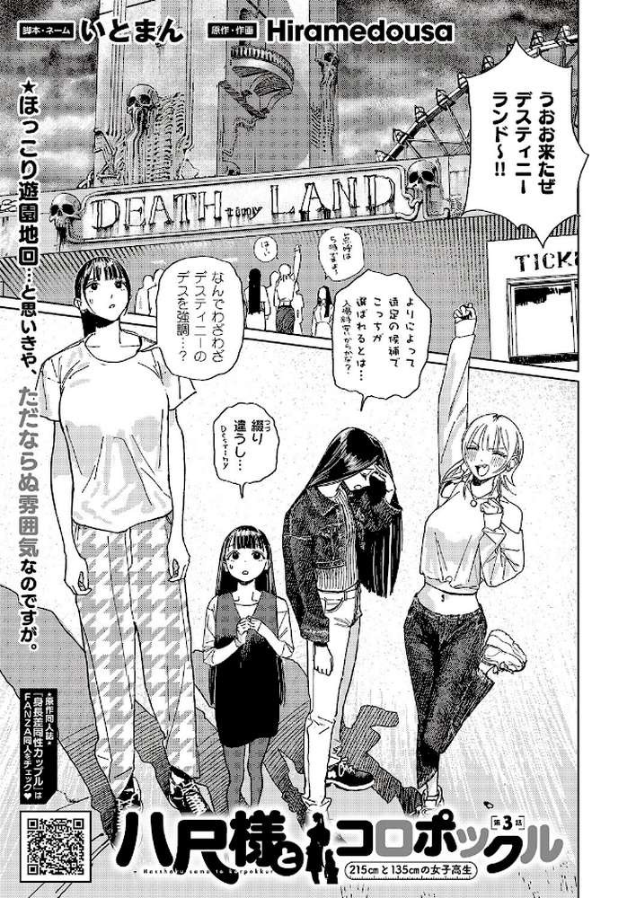 COMIC E×E 65【源 睦茸 みな本 ヘリを らっこ RYO 岸虎次郎 emily アサヒナヒカゲ 永地 しんどう 希咲のあ いとまん かむC オギノサトシ たかよみ ななもと 京師すろた ment しおふう ぐれます Hiramedousa ぽんず犬キメラ kyoka microa 大根ヲロシ 坊橋夜泊 鮫ヶ島めが しめす クロウ 熊井ユイ】 (p22)