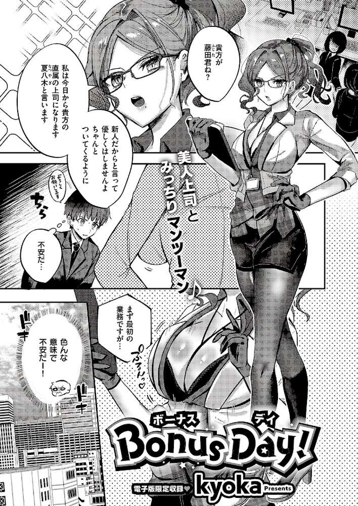 COMIC E×E 65【源 睦茸 みな本 ヘリを らっこ RYO 岸虎次郎 emily アサヒナヒカゲ 永地 しんどう 希咲のあ いとまん かむC オギノサトシ たかよみ ななもと 京師すろた ment しおふう ぐれます Hiramedousa ぽんず犬キメラ kyoka microa 大根ヲロシ 坊橋夜泊 鮫ヶ島めが しめす クロウ 熊井ユイ】 (p23)