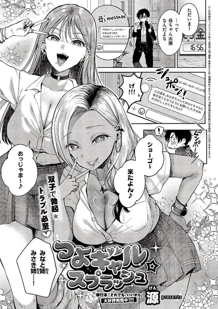 COMIC E×E 65【源 睦茸 みな本 ヘリを らっこ RYO 岸虎次郎 emily アサヒナヒカゲ 永地 しんどう 希咲のあ いとまん かむC オギノサトシ たかよみ ななもと 京師すろた ment しおふう ぐれます Hiramedousa ぽんず犬キメラ kyoka microa 大根ヲロシ 坊橋夜泊 鮫ヶ島めが しめす クロウ 熊井ユイ】 (p3)