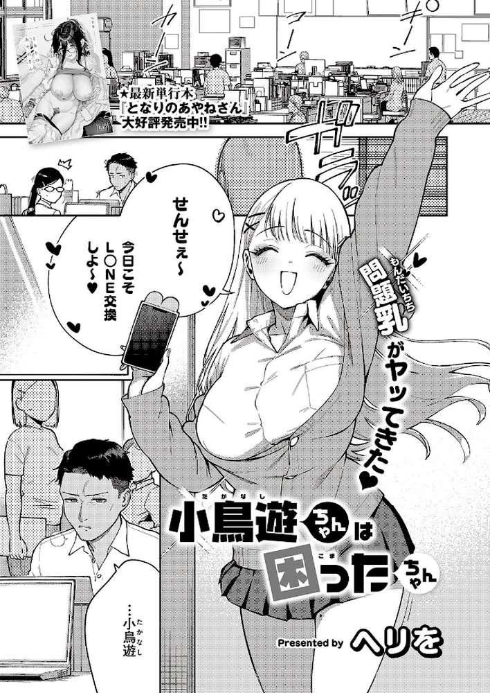 COMIC E×E 65【源 睦茸 みな本 ヘリを らっこ RYO 岸虎次郎 emily アサヒナヒカゲ 永地 しんどう 希咲のあ いとまん かむC オギノサトシ たかよみ ななもと 京師すろた ment しおふう ぐれます Hiramedousa ぽんず犬キメラ kyoka microa 大根ヲロシ 坊橋夜泊 鮫ヶ島めが しめす クロウ 熊井ユイ】 (p4)