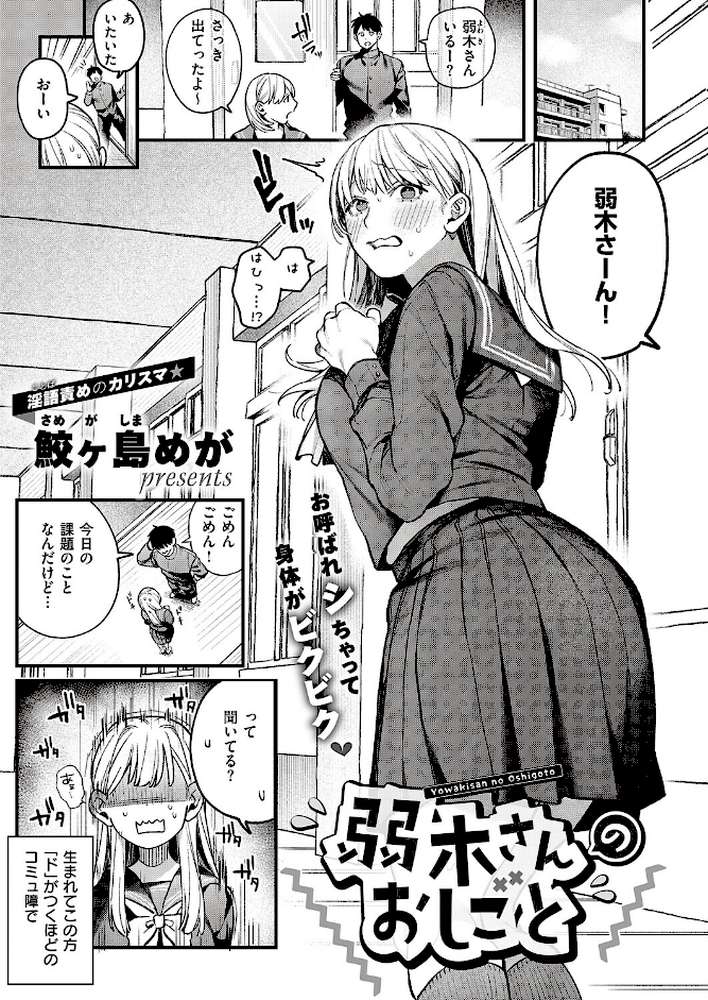 COMIC E×E 65【源 睦茸 みな本 ヘリを らっこ RYO 岸虎次郎 emily アサヒナヒカゲ 永地 しんどう 希咲のあ いとまん かむC オギノサトシ たかよみ ななもと 京師すろた ment しおふう ぐれます Hiramedousa ぽんず犬キメラ kyoka microa 大根ヲロシ 坊橋夜泊 鮫ヶ島めが しめす クロウ 熊井ユイ】 (p9)