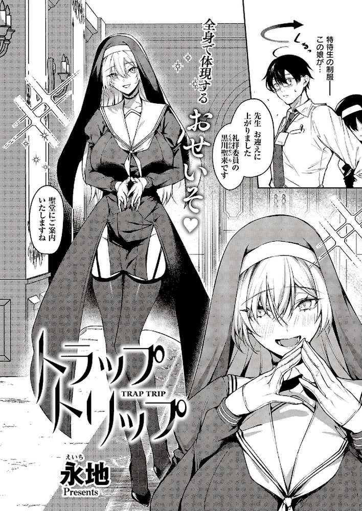 COMIC E×E 65【源 睦茸 みな本 ヘリを らっこ RYO 岸虎次郎 emily アサヒナヒカゲ 永地 しんどう 希咲のあ いとまん かむC オギノサトシ たかよみ ななもと 京師すろた ment しおふう ぐれます Hiramedousa ぽんず犬キメラ kyoka microa 大根ヲロシ 坊橋夜泊 鮫ヶ島めが しめす クロウ 熊井ユイ】 (p12)