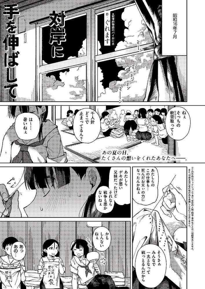 COMIC E×E 65【源 睦茸 みな本 ヘリを らっこ RYO 岸虎次郎 emily アサヒナヒカゲ 永地 しんどう 希咲のあ いとまん かむC オギノサトシ たかよみ ななもと 京師すろた ment しおふう ぐれます Hiramedousa ぽんず犬キメラ kyoka microa 大根ヲロシ 坊橋夜泊 鮫ヶ島めが しめす クロウ 熊井ユイ】 (p13)