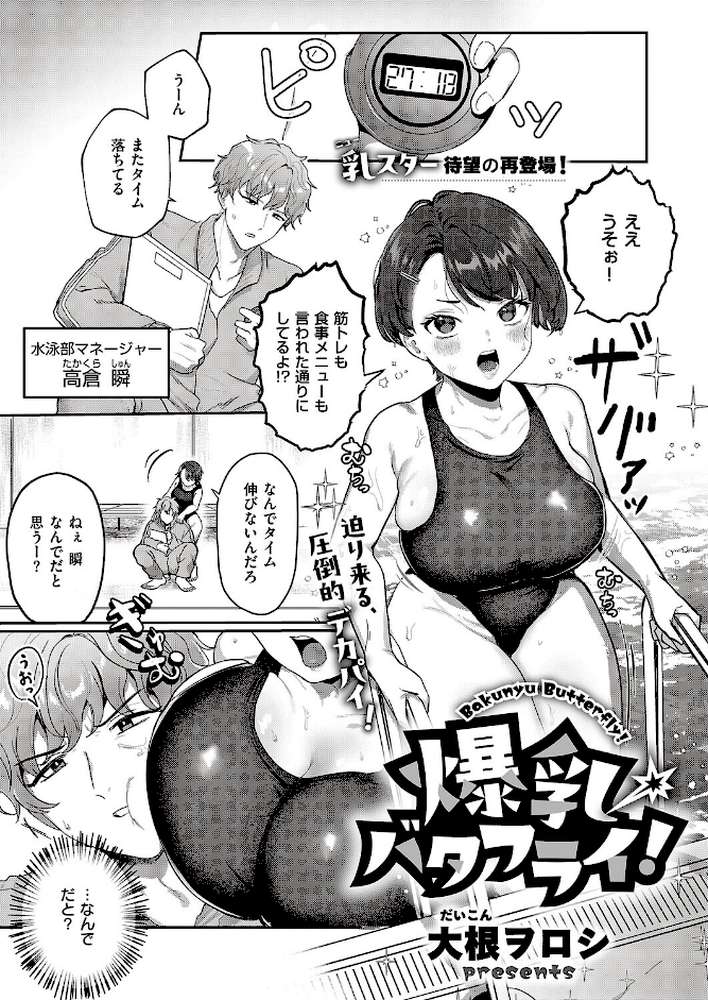 COMIC E×E 65【源 睦茸 みな本 ヘリを らっこ RYO 岸虎次郎 emily アサヒナヒカゲ 永地 しんどう 希咲のあ いとまん かむC オギノサトシ たかよみ ななもと 京師すろた ment しおふう ぐれます Hiramedousa ぽんず犬キメラ kyoka microa 大根ヲロシ 坊橋夜泊 鮫ヶ島めが しめす クロウ 熊井ユイ】 (p14)