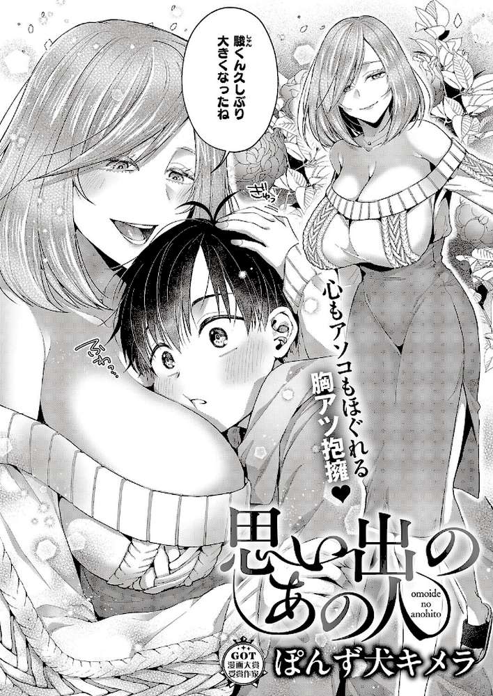 COMIC E×E 65【源 睦茸 みな本 ヘリを らっこ RYO 岸虎次郎 emily アサヒナヒカゲ 永地 しんどう 希咲のあ いとまん かむC オギノサトシ たかよみ ななもと 京師すろた ment しおふう ぐれます Hiramedousa ぽんず犬キメラ kyoka microa 大根ヲロシ 坊橋夜泊 鮫ヶ島めが しめす クロウ 熊井ユイ】 (p17)