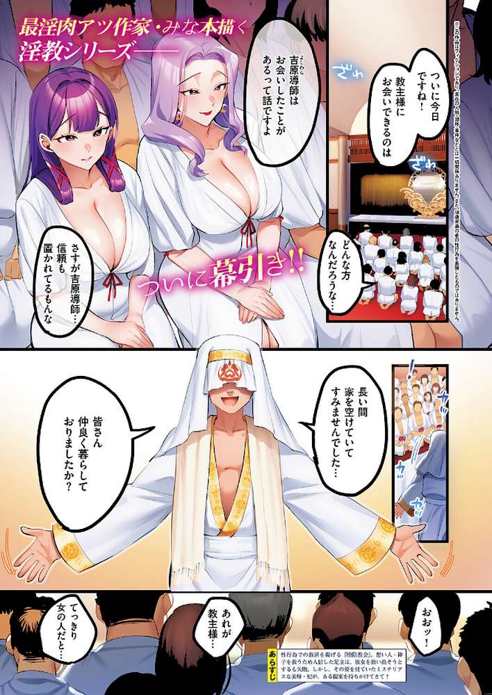 訪問姦誘‐終宴‐【みな本】 (p1)