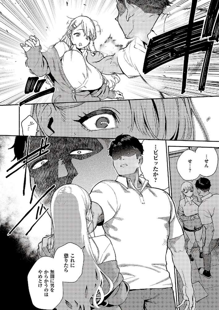 小鳥遊ちゃんは困ったちゃん【ヘリを】 (p6)