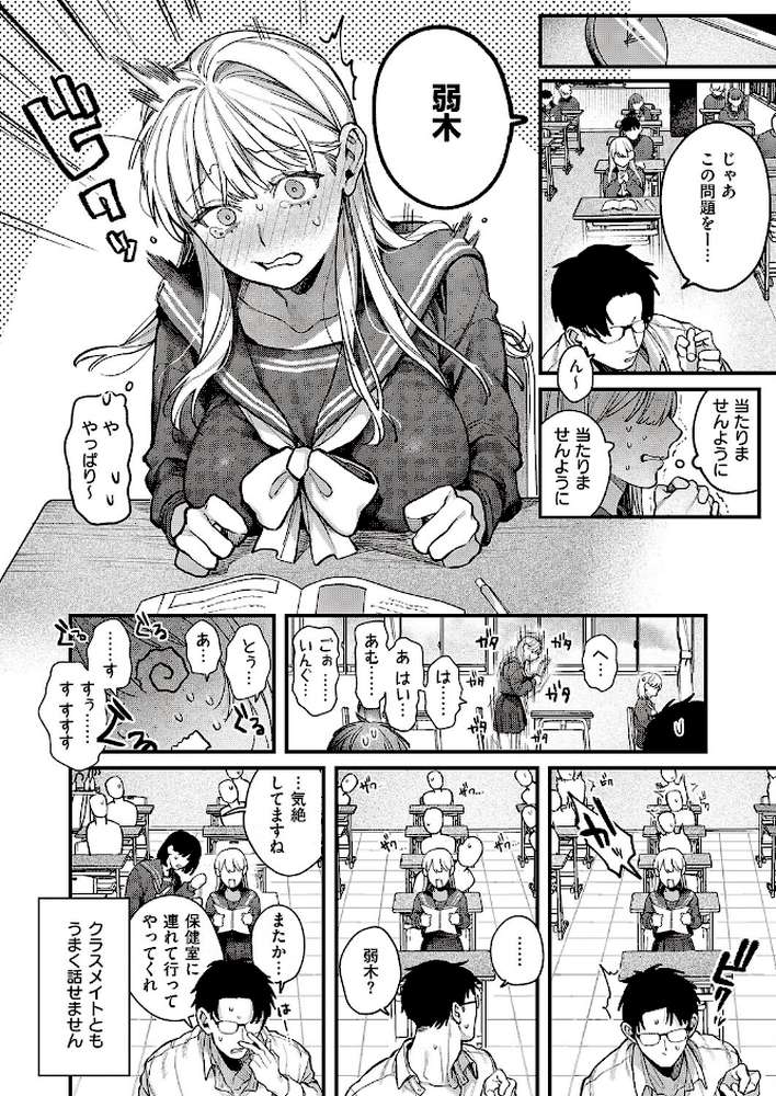 弱木さんのおしごと