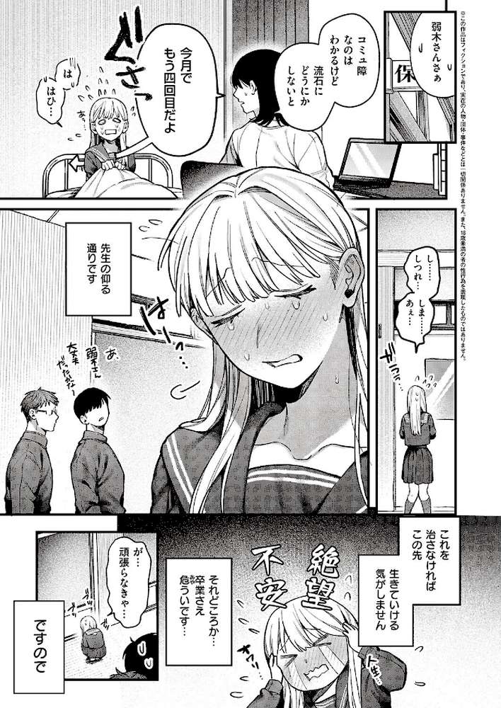 弱木さんのおしごと