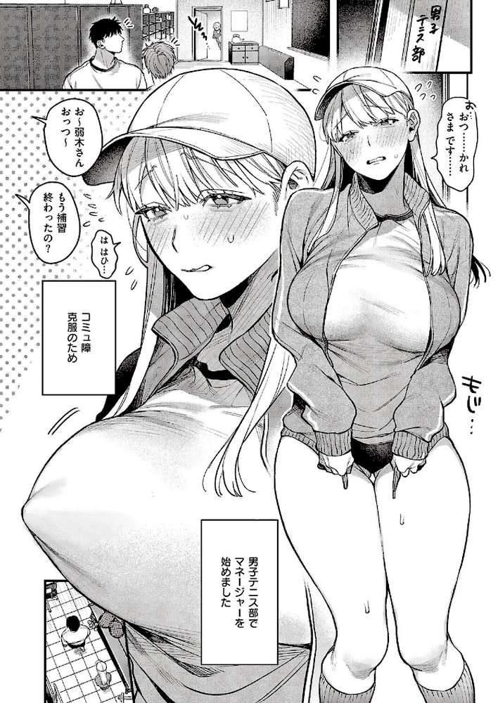 弱木さんのおしごと