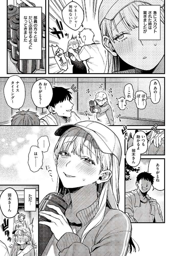 弱木さんのおしごと