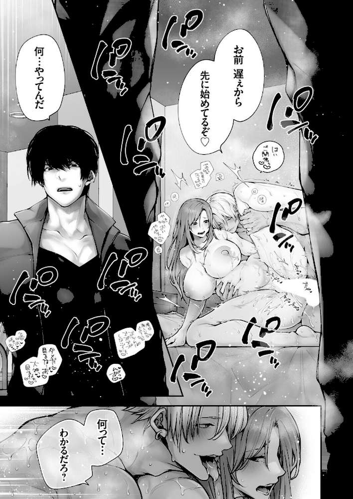 体のいい左遷 〜女上司♀は新人♂2人にセカンドバージンを奪われる〜 後編その2