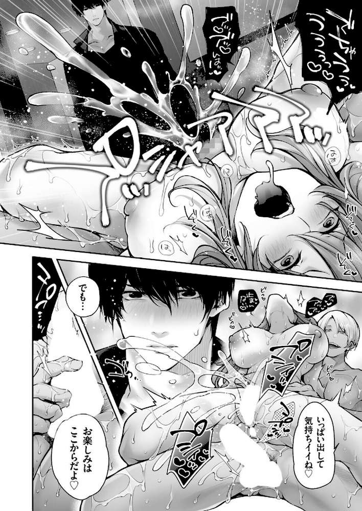 体のいい左遷 〜女上司♀は新人♂2人にセカンドバージンを奪われる〜 後編その2