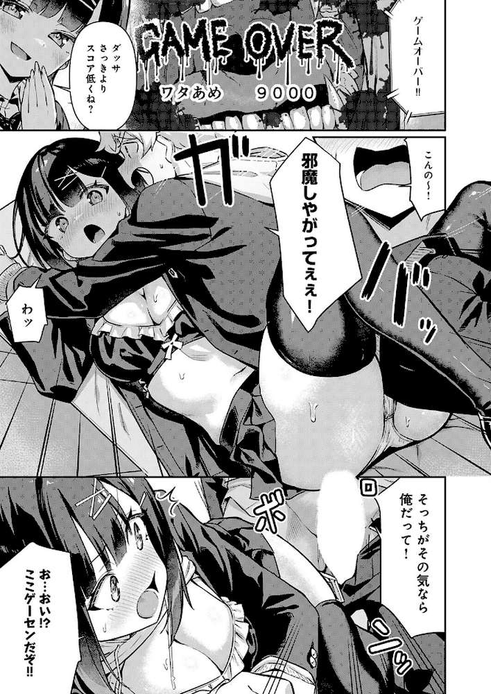 持つべきものは!(2)【よこやまんじろう】 (p3)