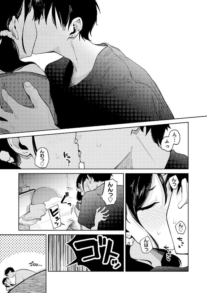 ちゃんと片づけよう!【鈴蘭ましろ】 (p4)