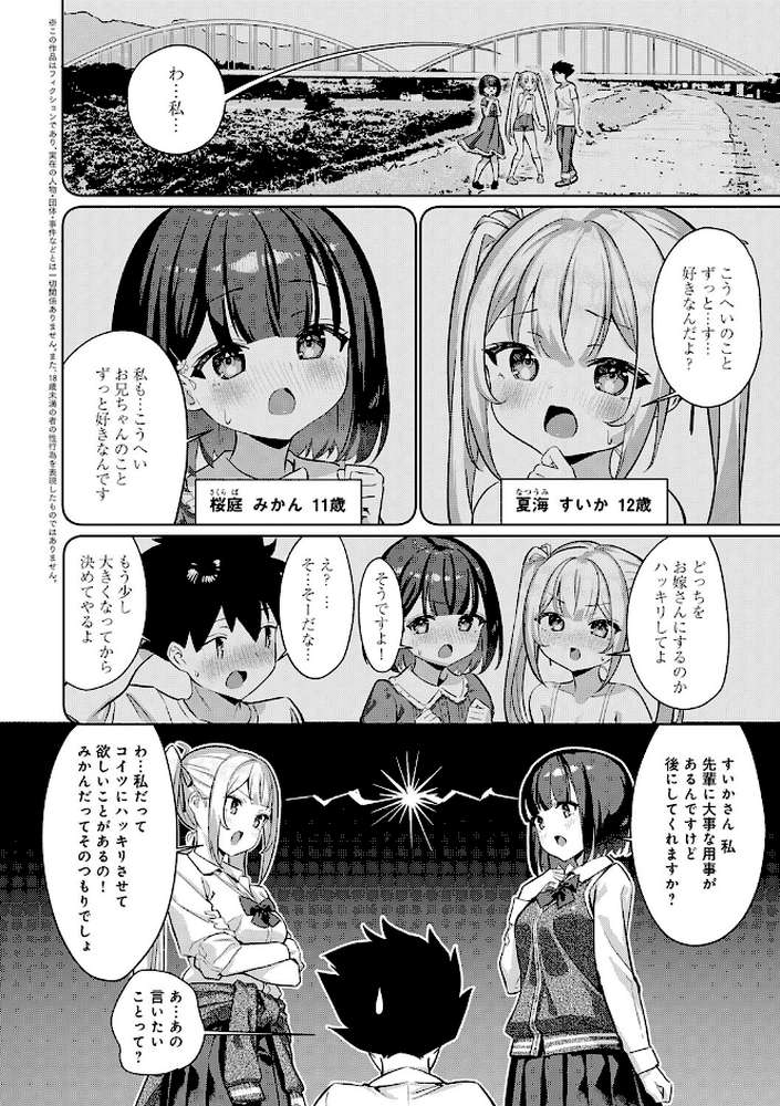 ぴゅあぴゅるっ!【よこやまんじろう】 (p17)