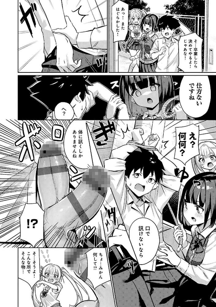 ぴゅあぴゅるっ!【よこやまんじろう】 (p19)