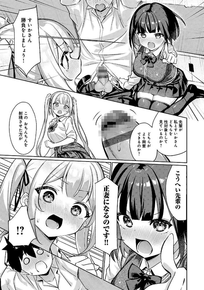 ぴゅあぴゅるっ!【よこやまんじろう】 (p20)