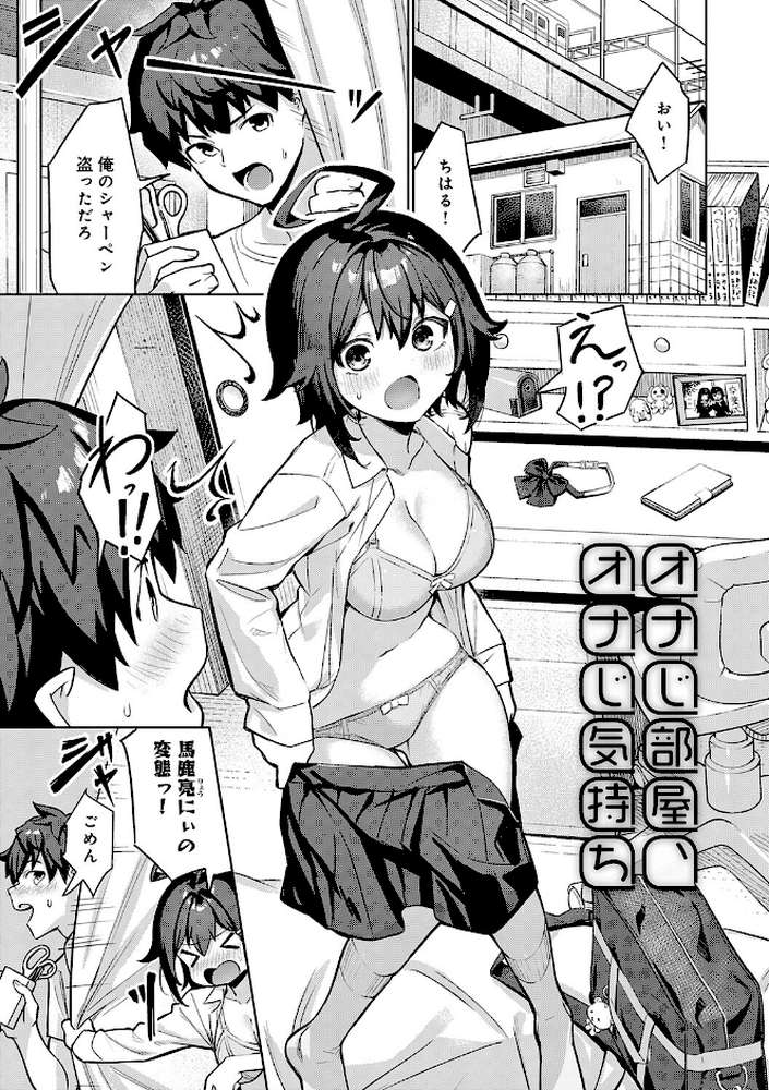 ぴゅあぴゅるっ!【よこやまんじろう】 (p21)