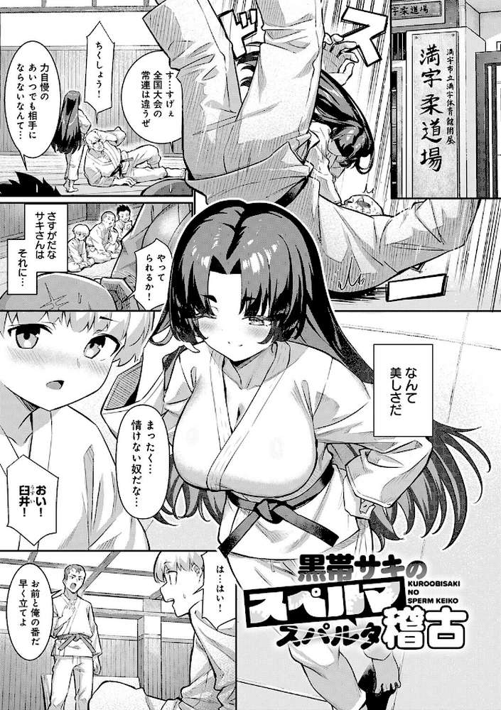 ぴゅあぴゅるっ!【よこやまんじろう】 (p23)