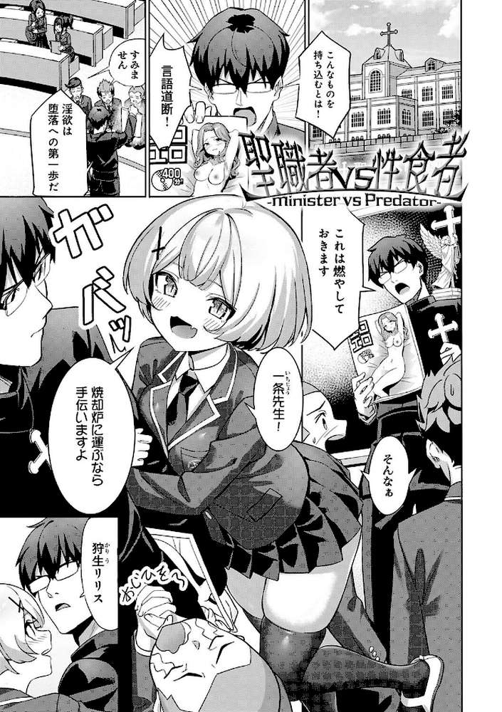 ぴゅあぴゅるっ!【よこやまんじろう】 (p25)