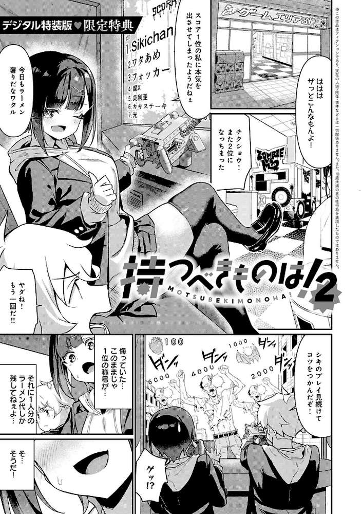 ぴゅあぴゅるっ!【よこやまんじろう】 (p26)