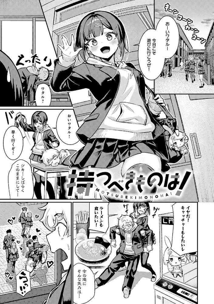 ぴゅあぴゅるっ!【よこやまんじろう】 (p12)