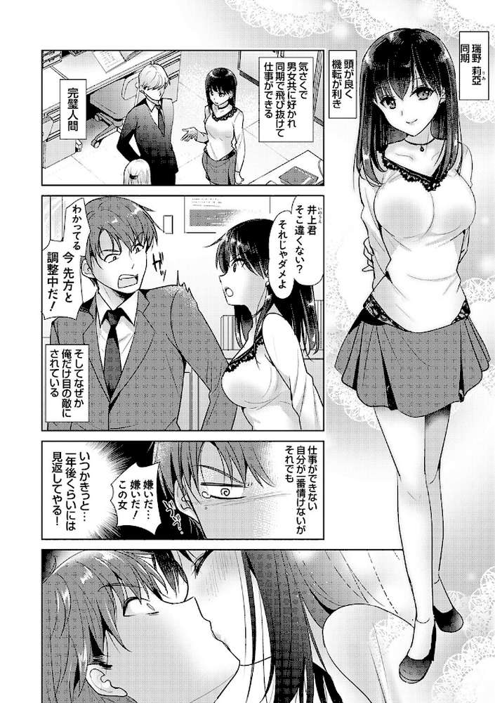 あなたとわたしの恋色模様【かたせなの】 (p17)